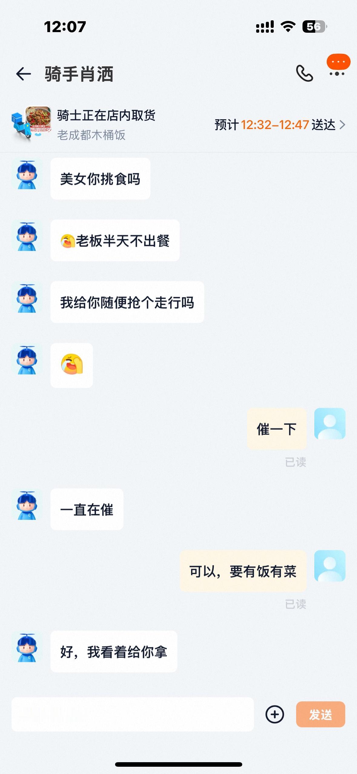我的外卖是送餐小姐姐抢来的…原来还可以这般操作！