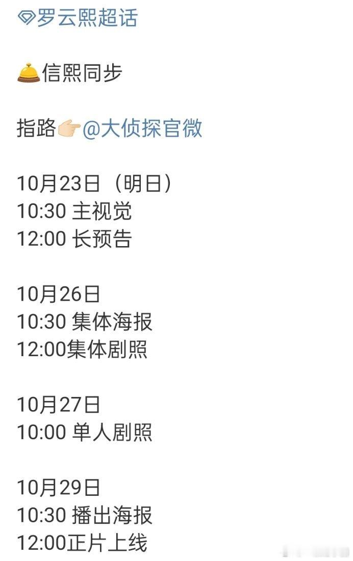 哇塞，罗云熙《大侦探》要来啦！！！还有《水龙吟》！太幸福啦😘😘！​