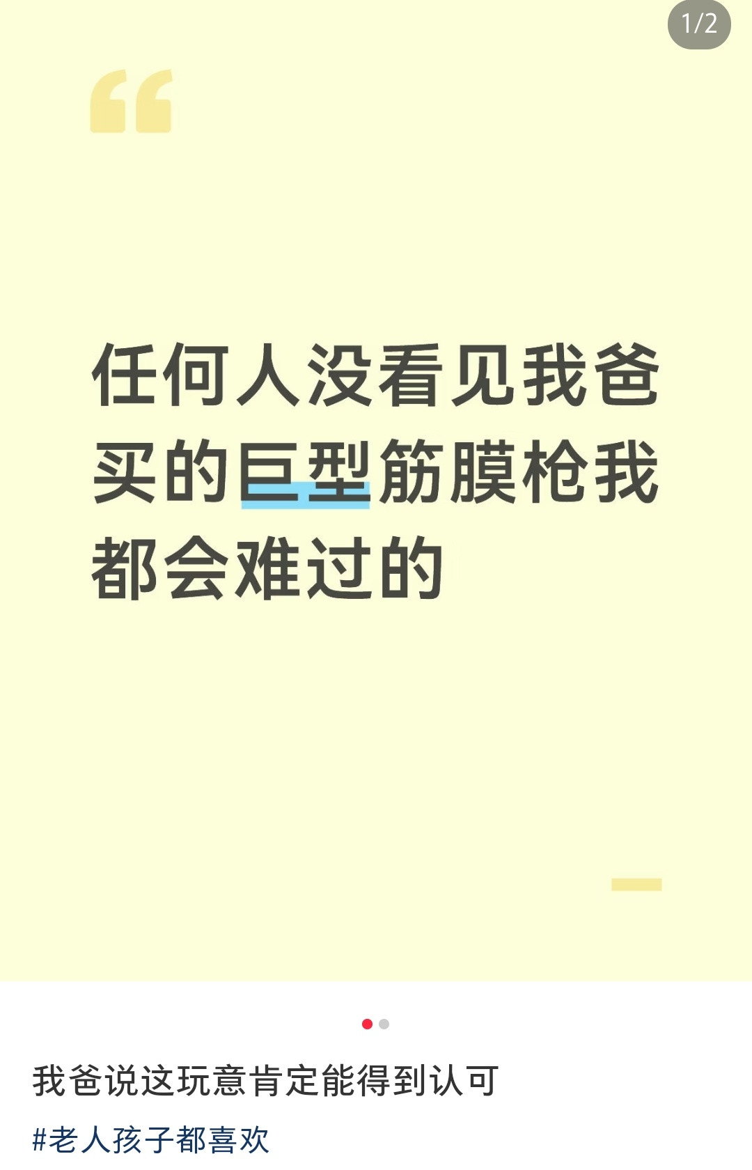 这么大的筋膜枪，会把人捶打的QQ弹弹吗