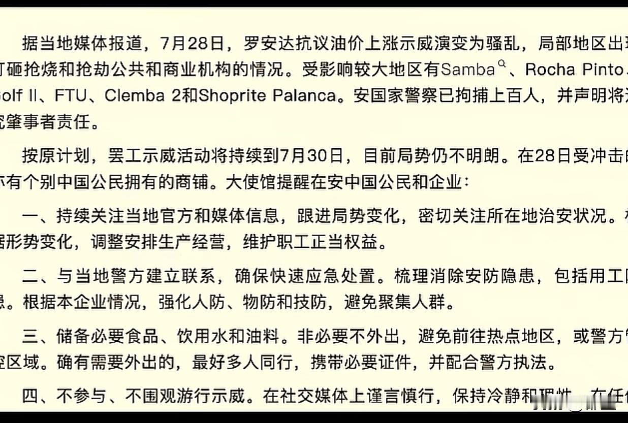 非洲这些国家真的是敢得罪华人！他们一有暴乱，或者抢劫的，基本都是把矛头指向华人。