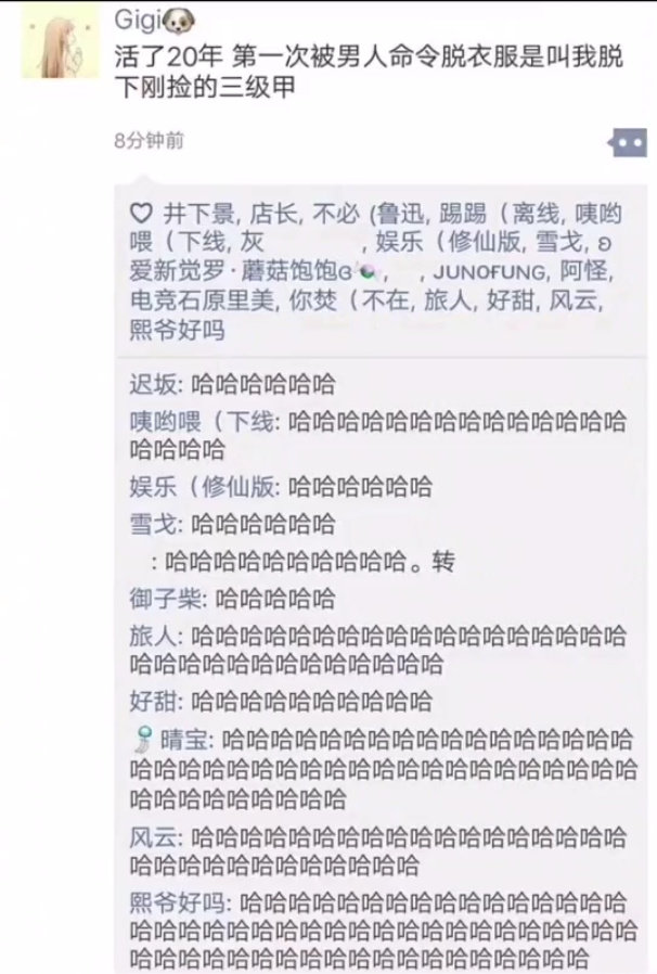 哈哈哈哈哈很难受[doge]​搞笑​​​​