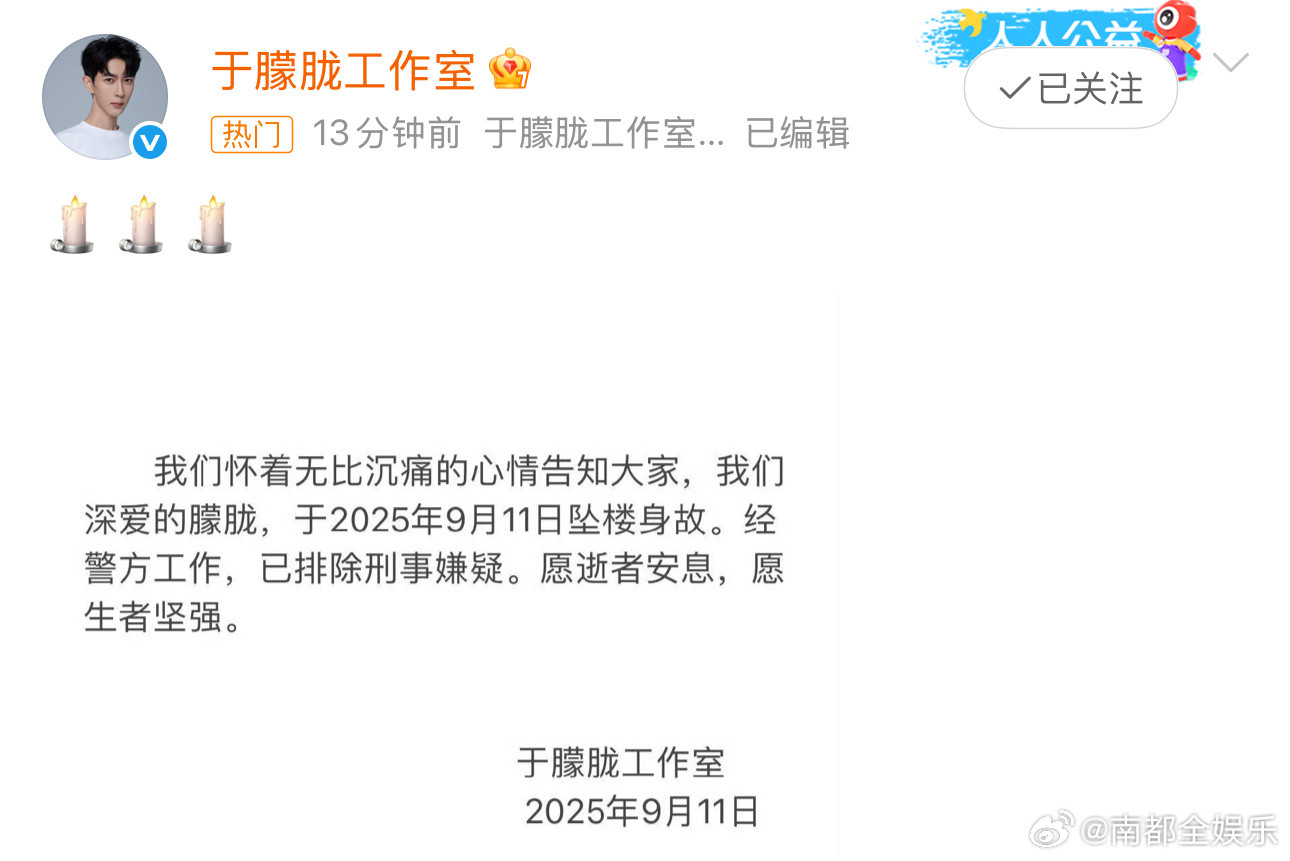 于朦胧去世今日，演员于朦胧去世，年仅37岁，工作室发文确认。于朦胧198