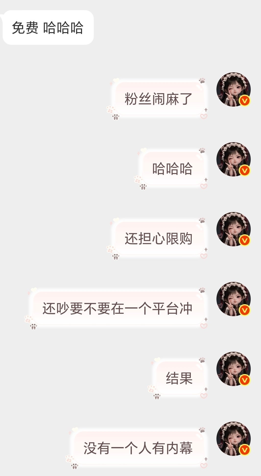 肖战，钱就这样花对吧，我还以为一张EP18块左右，结果就这样免费了[捂脸哭]前几天粉丝还在发动冲销量