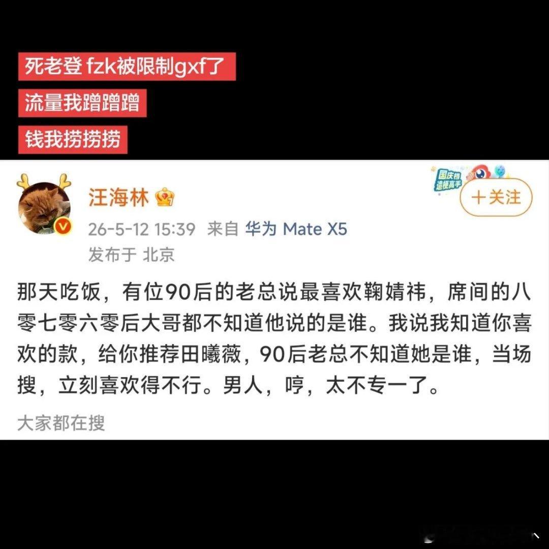 汪海林的发言真的被这种发言恶心到了。什么时候女演员的价值，变成了酒桌上供男性“