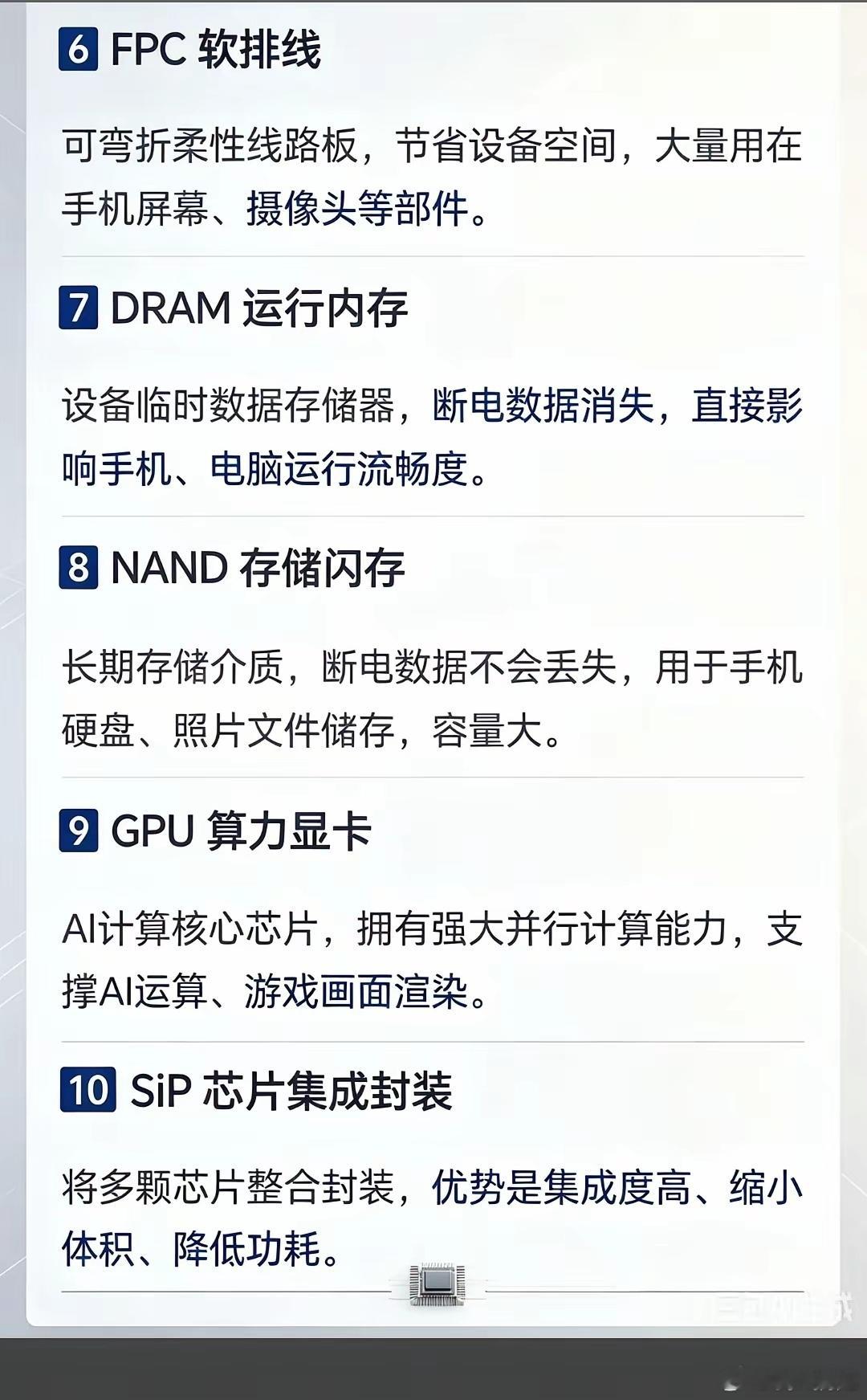 半导体产业链三大细分龙头梳理！设备、元件、芯片全覆盖​​很多人看半导体只盯着GPU，忽略了产业链上下