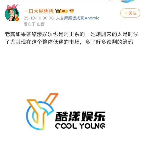 所以到底说天浩盛世还是酷漾娱乐​​​