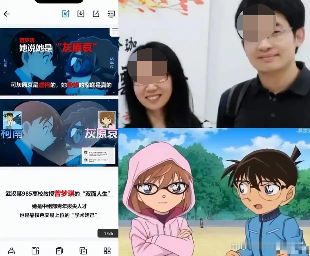 武大处理女儿举报父亲出轨对象曾教授事件半个月了，没有结果！2026年8月1