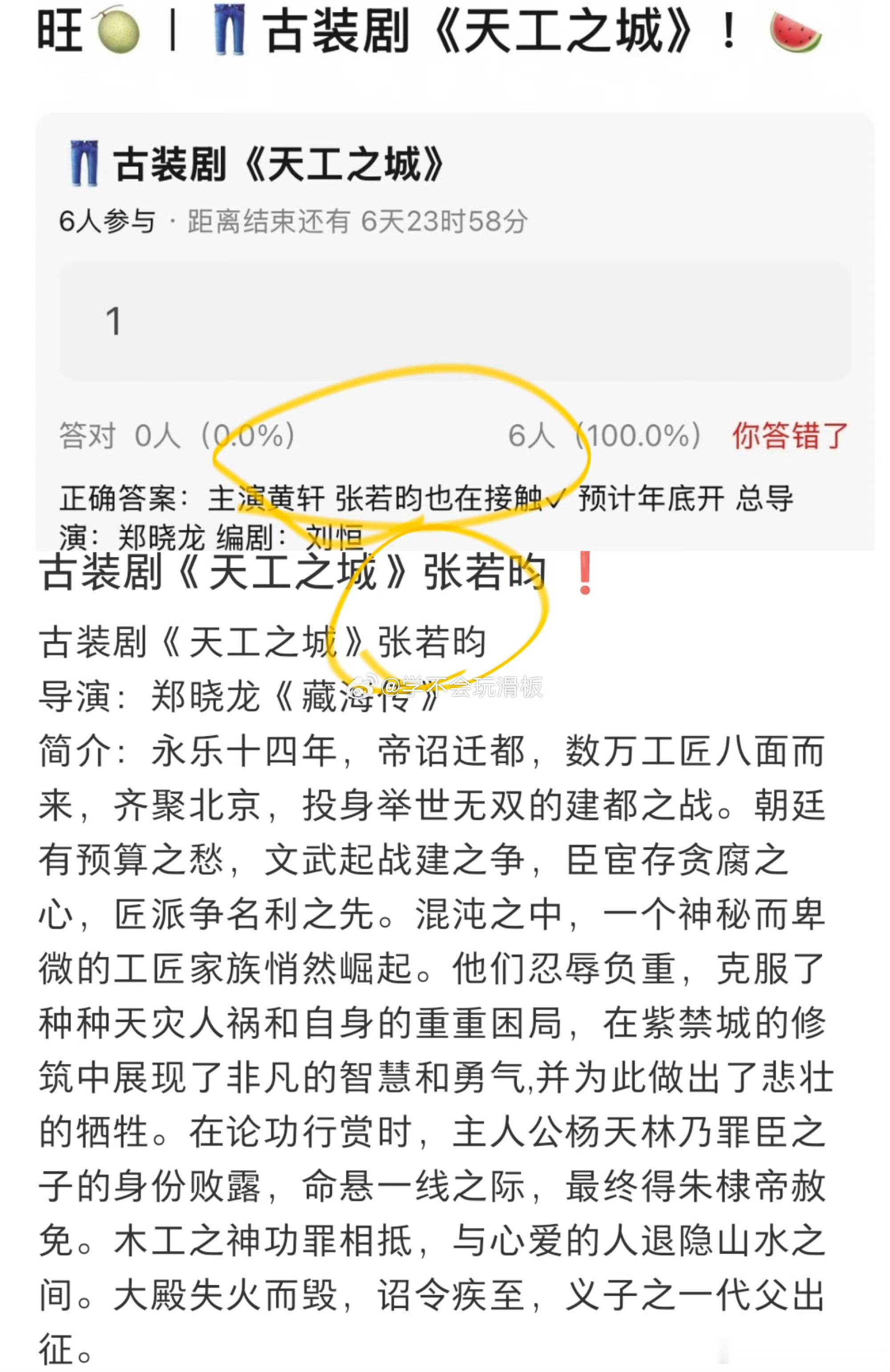 郑晓龙《天工之城》男主接触张若昀、黄轩，你觉得谁合适​​​