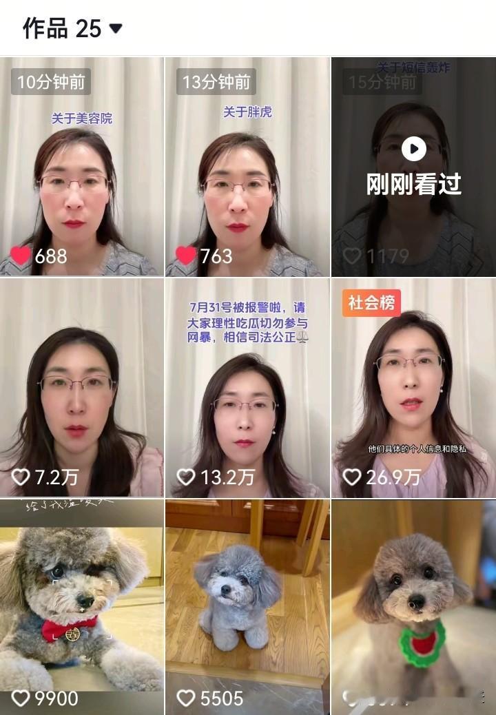 就在刚刚，朱女士一连更新了3则短视频，一口气回应了关于“短信轰炸”、“胖虎过生日