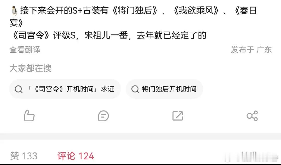 司宫令男主不是丁禹兮，去年就定了宋祖儿一番