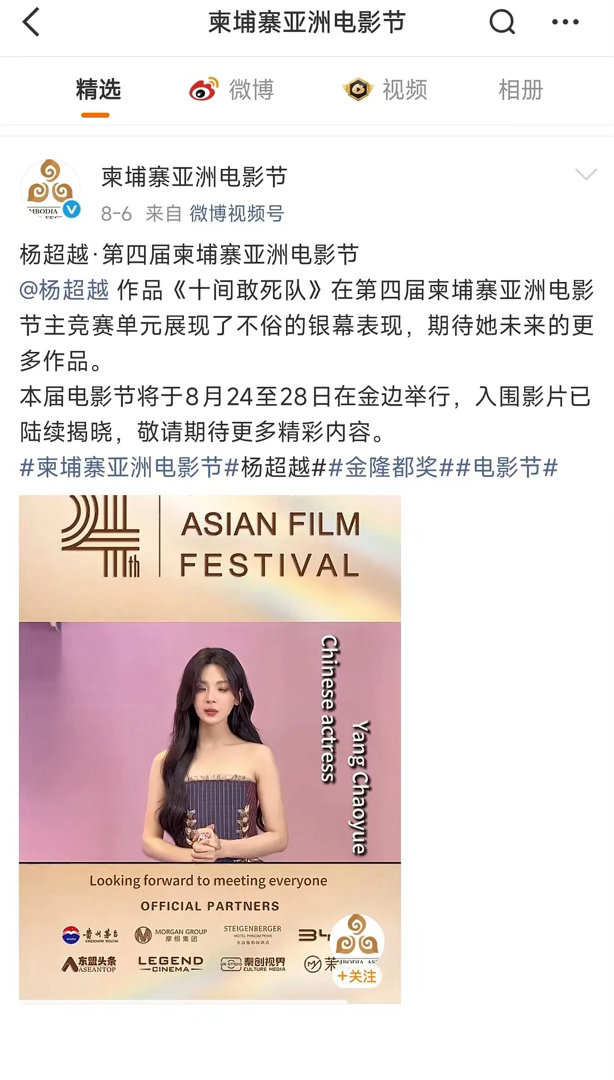 我允许杨超越说“我顺极了”