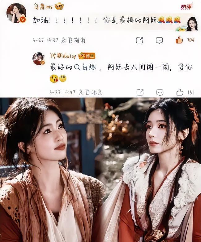 谁懂啊！白鹿突然冲上热搜，这次既不是新剧热度，也不是造型出圈，竟是因为给好姐妹代