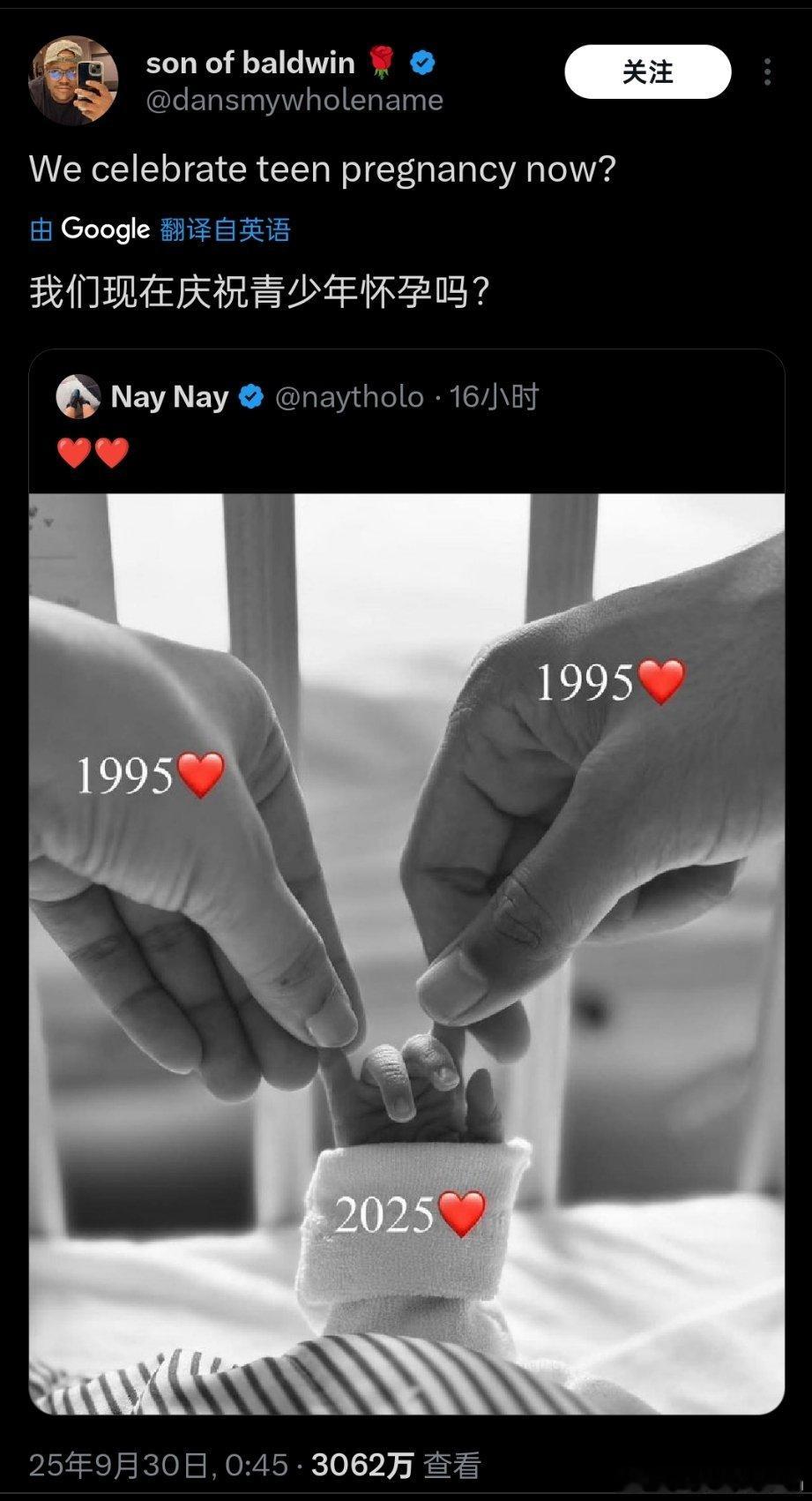 “我们现在庆祝青少年怀孕吗？”​​​