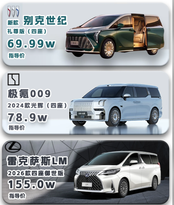 70-150万左右的超豪华家用MPV该怎么选？别克世纪：二排&34;帝王躺&34;是核心杀招，12层