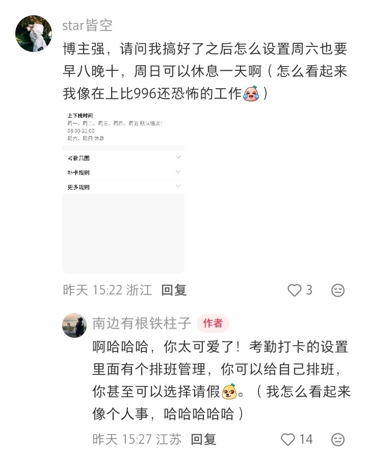 当我把考公当班上