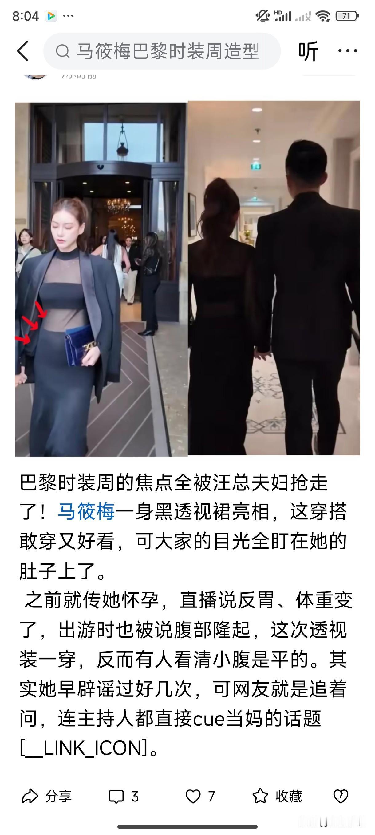 她那哪是辟谣，是故弄怀孕玄虚，一边没有明说怀孕，一边又弦外之音直指怀孕，玩炒作的