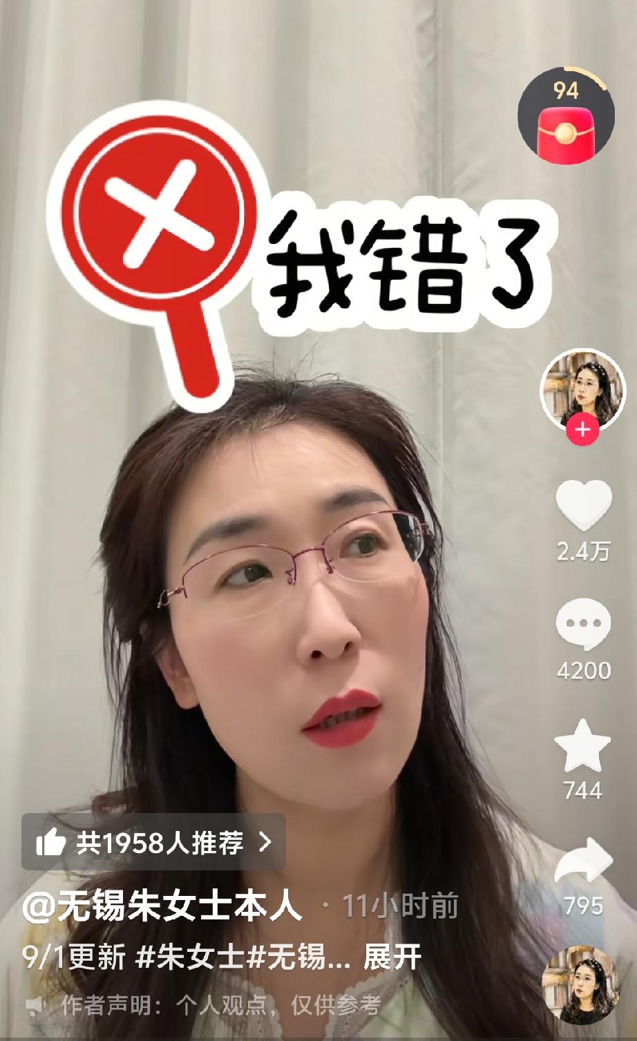 朱女士在最新的一条视频里哭了，她说或许自己是错了，因为她收到了通知书，上面写“