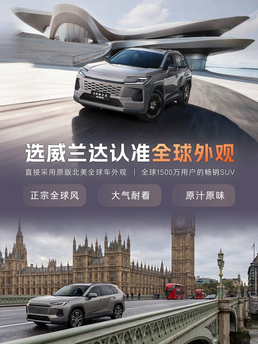 现在竞品这么多的情况下，为什么现在大家还愿意花13万去买一台威兰达？其实答案特别