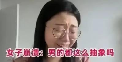 山东一31岁女老师相亲，男方全程只点两杯白开水，女老师饿着回家，越想越委屈，便在