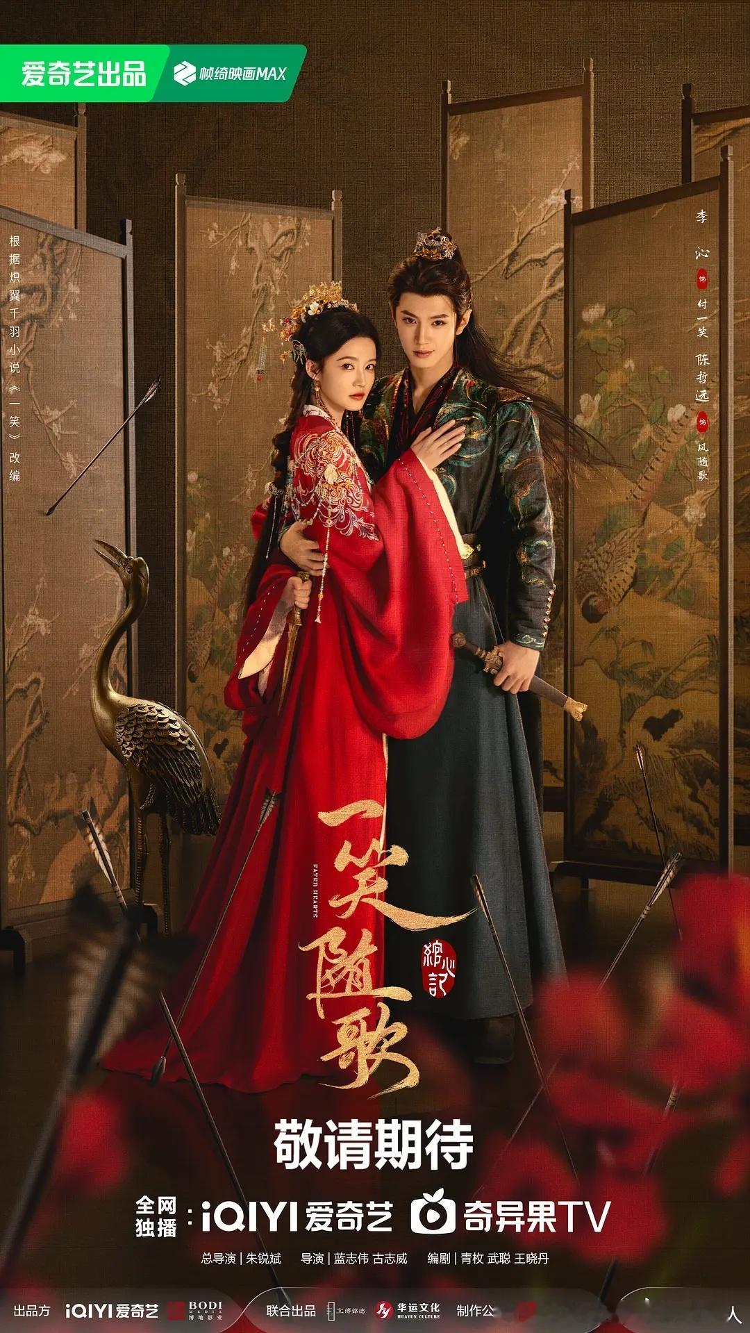 桃和鹅接下去要播的古装剧，主演怎么来来去去都是这些人？​​​