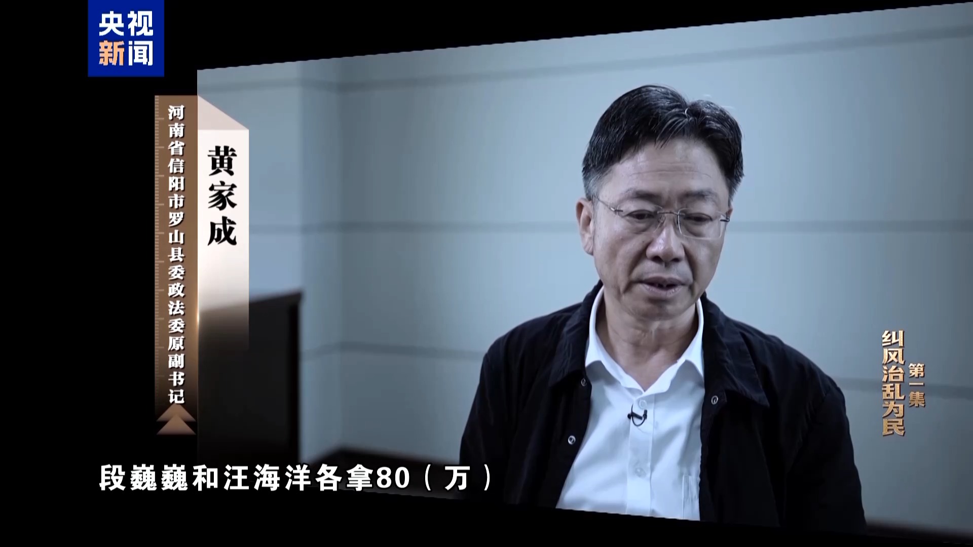 一次违规吃喝, 1人失去生命9人受到严肃处理