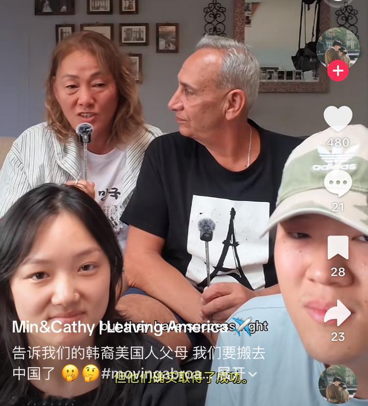 韩裔美国人想要移居到中国生活韩裔子女准备移居到中国生活，妈妈是韩国人，爸爸是美