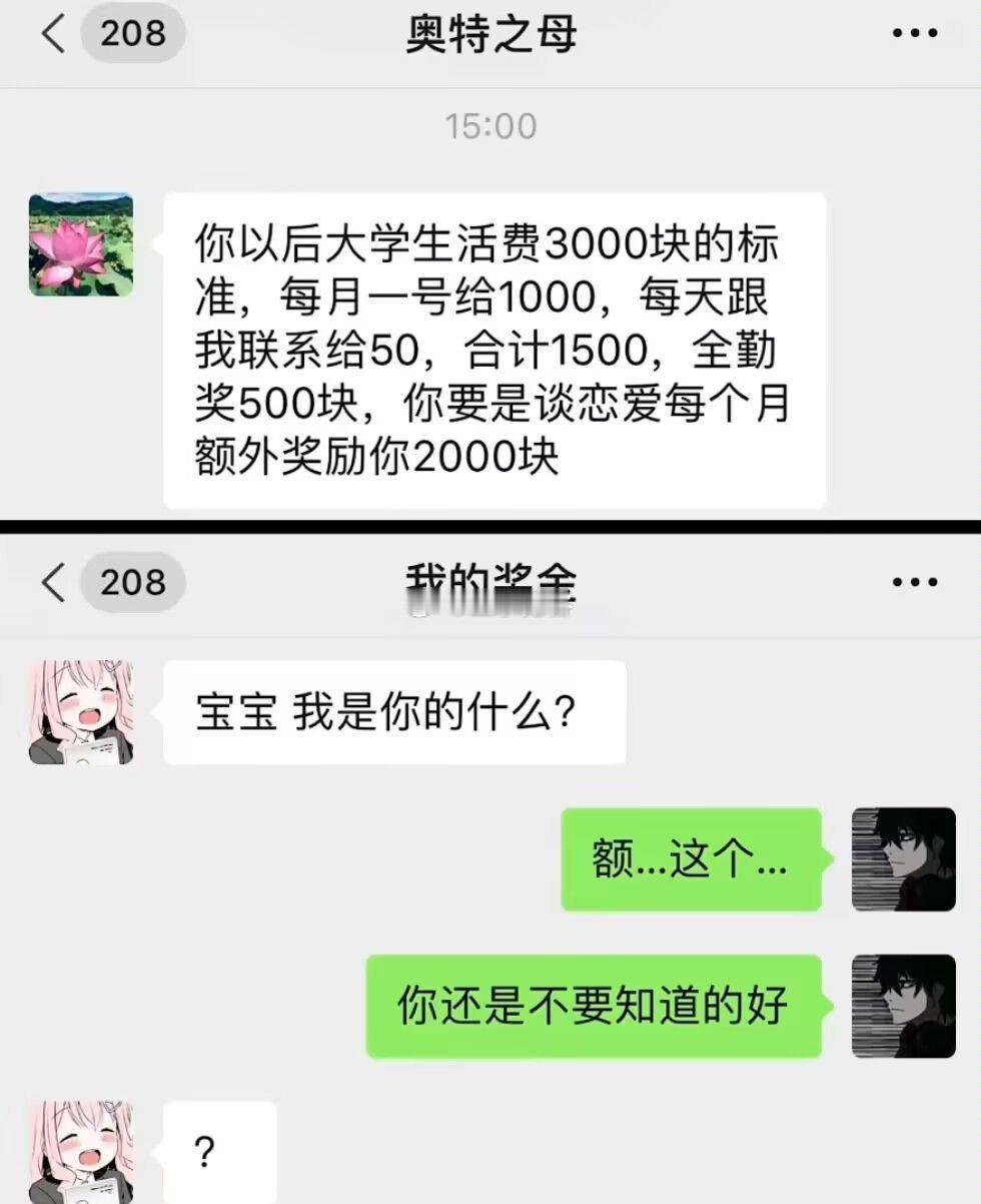 宝宝，我是你的什么？