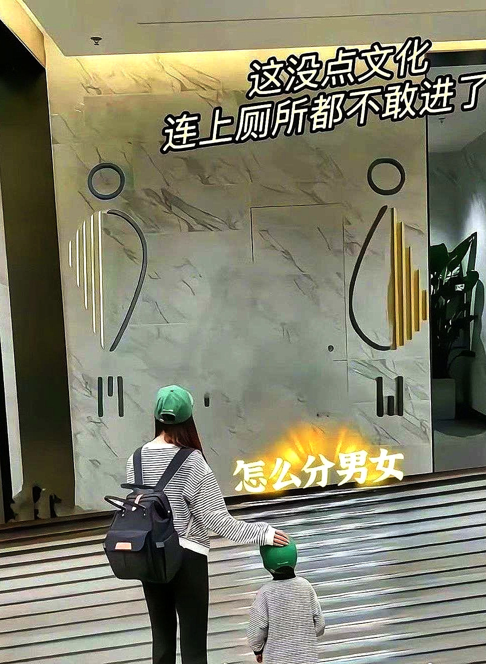 没点文化连上厕所都不敢进了