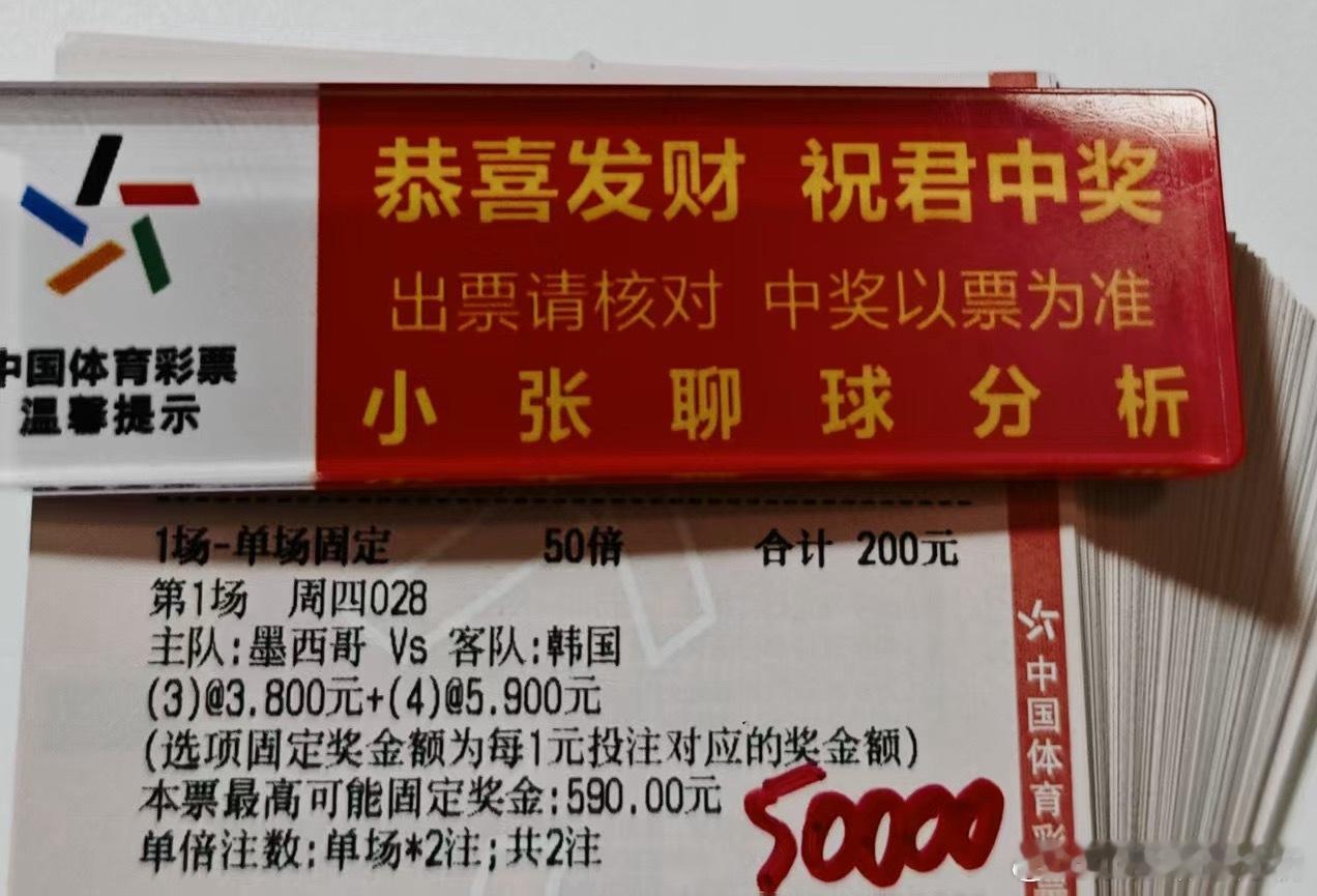 大哥今日重锤球数方案