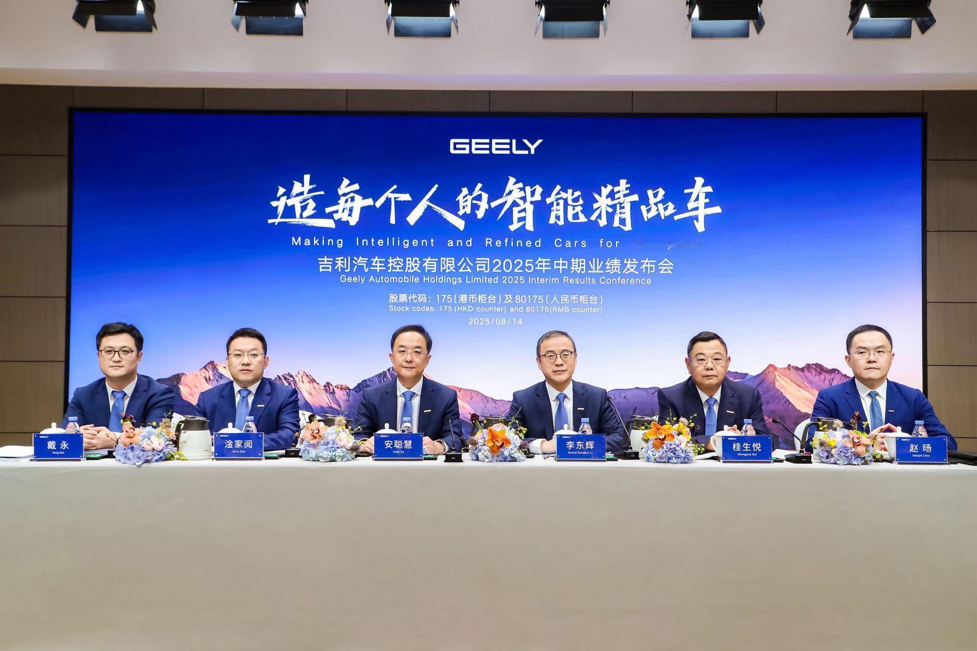 这次中期业绩不错，吉利在智驾上也丢了个重要信号——千里智驾可能比想象的更厉害。吉