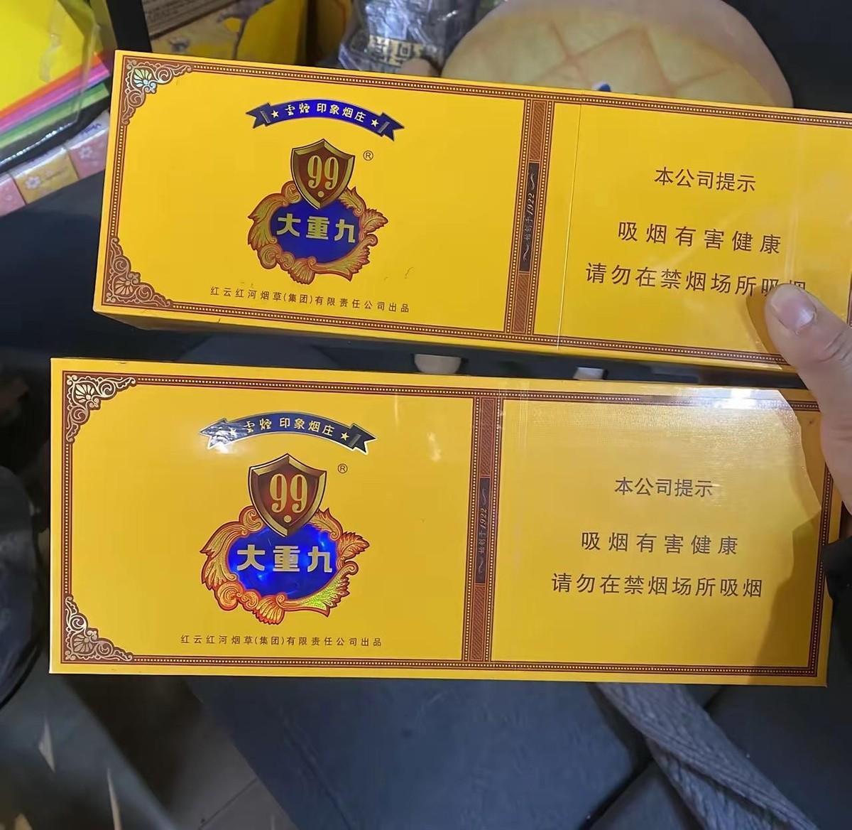 老公表弟来家里吃饭，拎了两条大重九，黄色盒子看着挺高级。我不认识这烟，等他走了搜