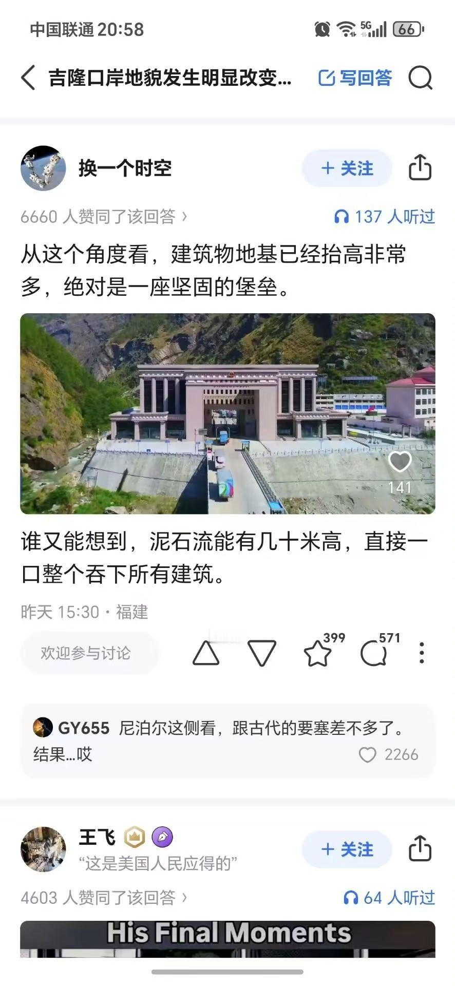 吉隆口岸联检大楼附近画面囯门一带的地势已经抬高了，仍然无法抵御反常地质灾害。今