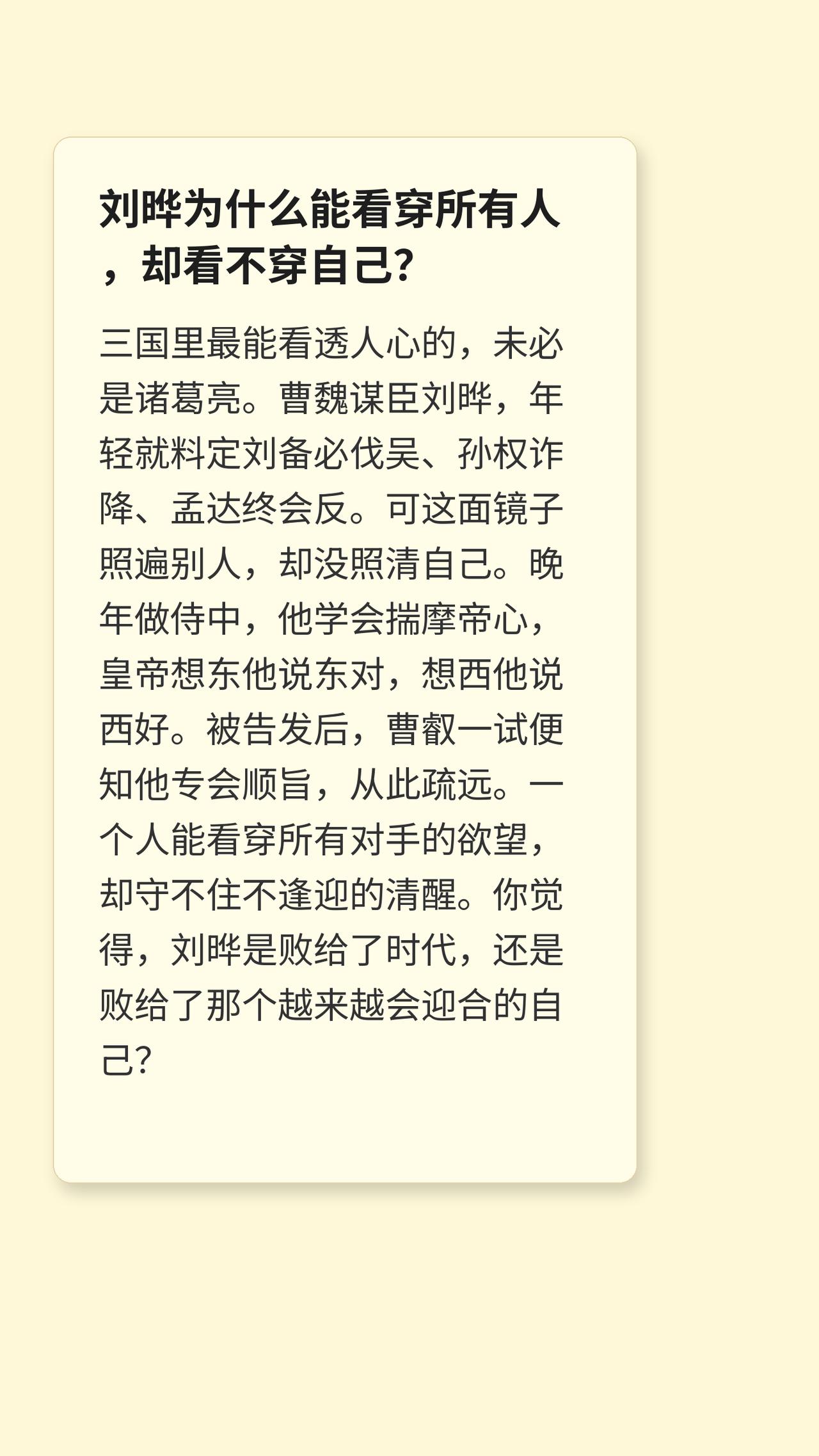 三国