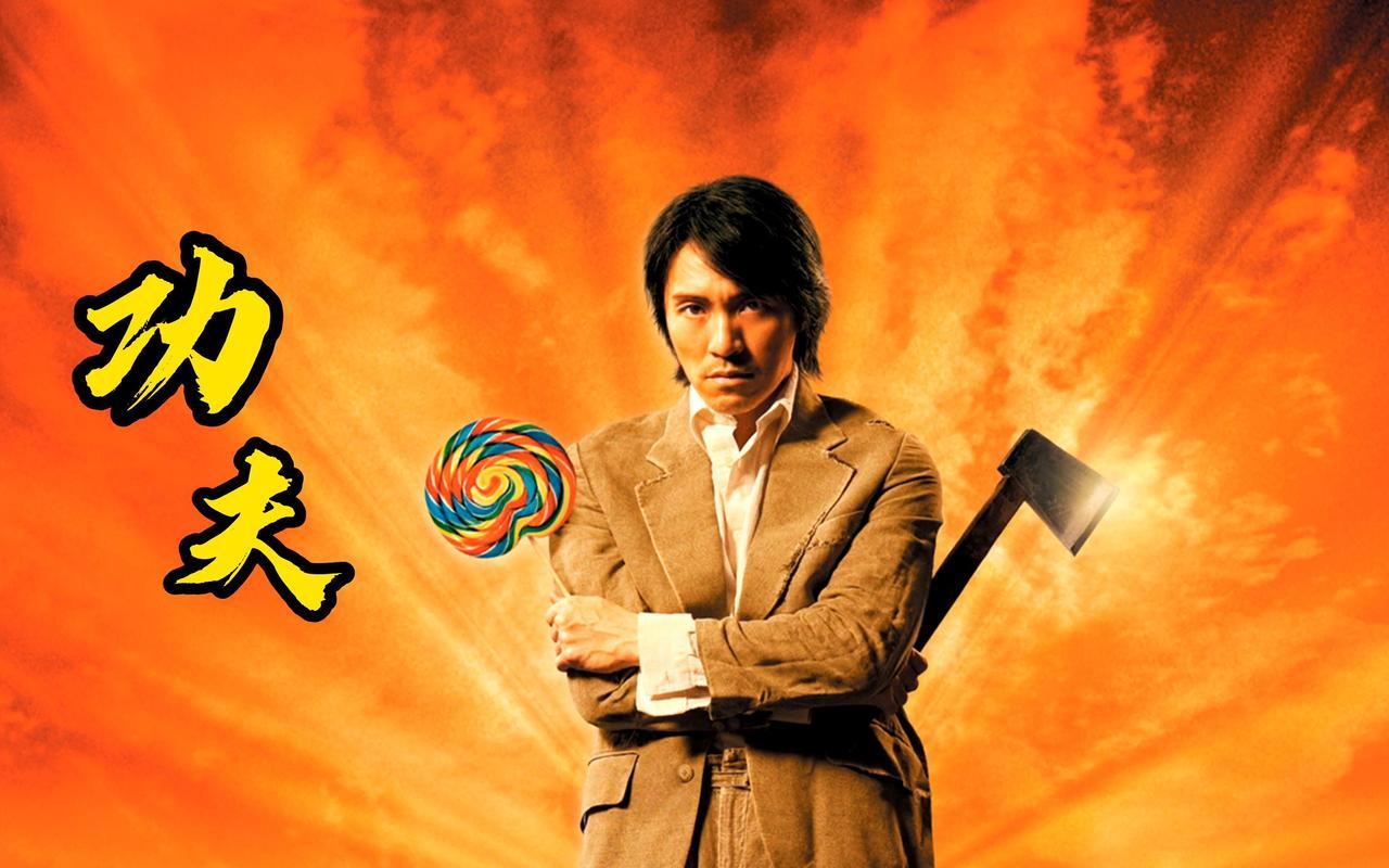 【138】元华拒演周星驰《功夫》包租公，三个月后捧回金像奖最佳男配2003年筹