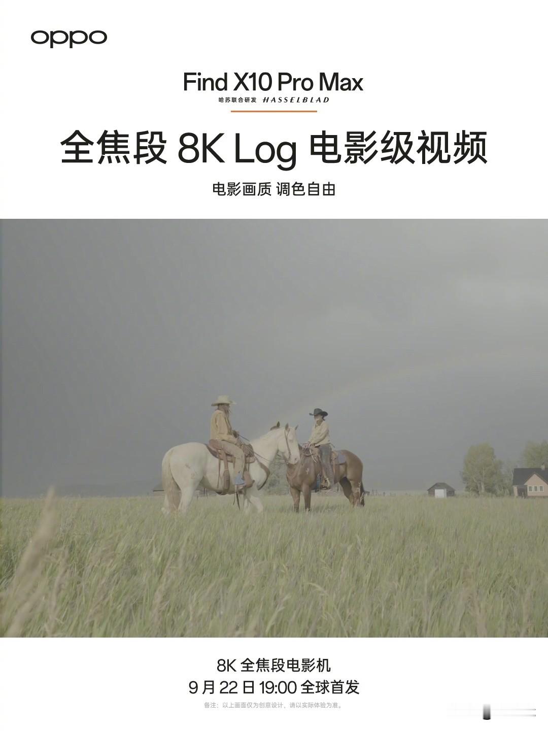 OPPOFindX10ProMax：三颗2亿镜头，普通人真用得上吗？