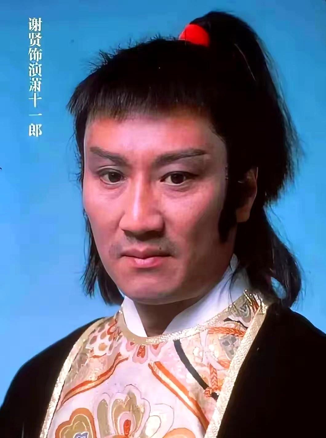 我一直有个疑问，就像看不出来他儿子谢霆锋到底帅在哪儿。说真的，谢贤和谢霆锋这