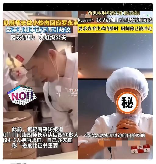 以为西贝用的是冷冻鸡又或者用的是养殖饲料鸡但是怎么也想不到，他们用的竟然是