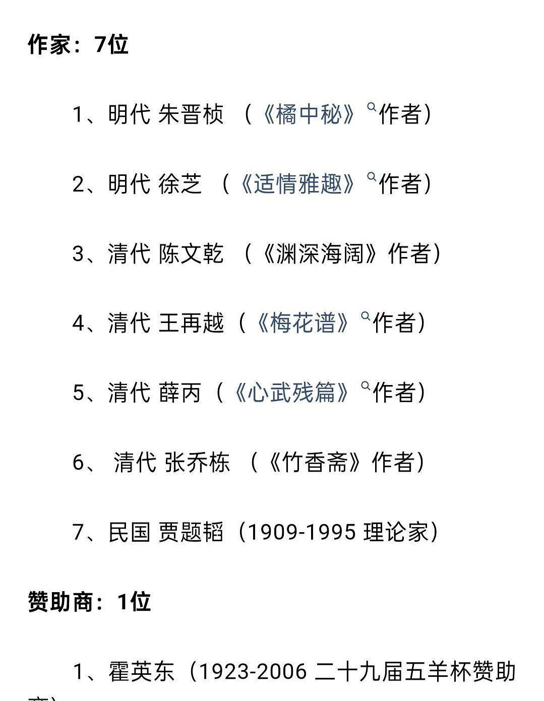 胡荣华赢了14次全国冠军，文天祥没下过一盘棋，俩人却进了同一个名人堂。不是棋下