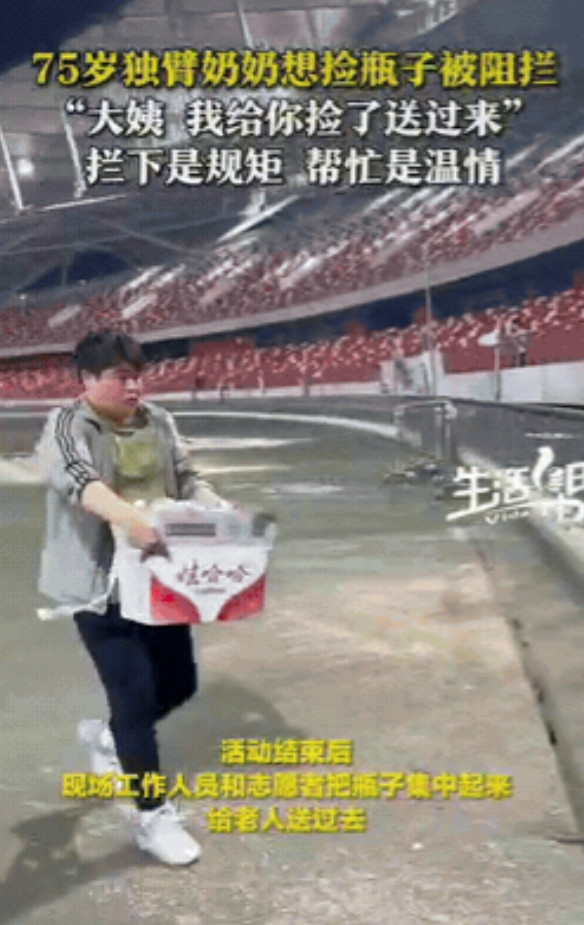 “看哭了！”山东枣庄，一所大学办毕业典礼，75岁的独臂拾荒老人，想进去检空瓶子，