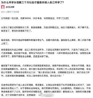 为什么怀孕的女性要等到三个月之后才告知别人自己怀孕的消息