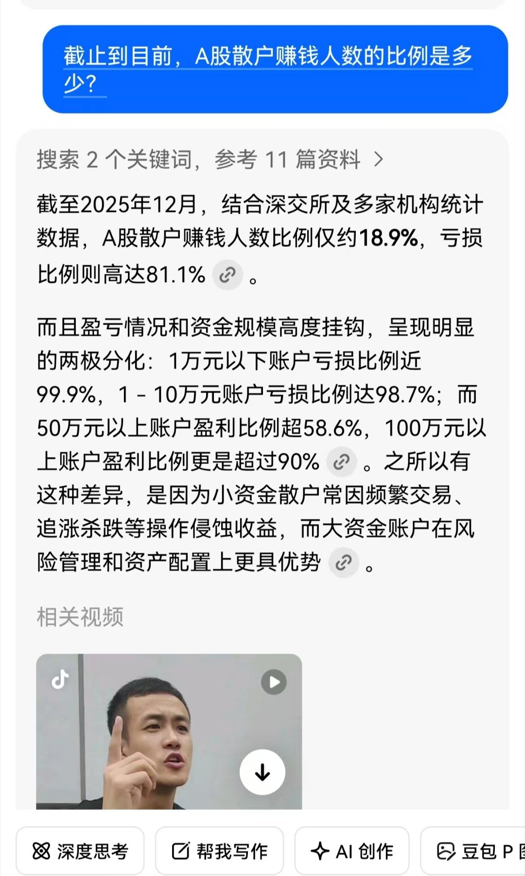 赚钱的人这么少?