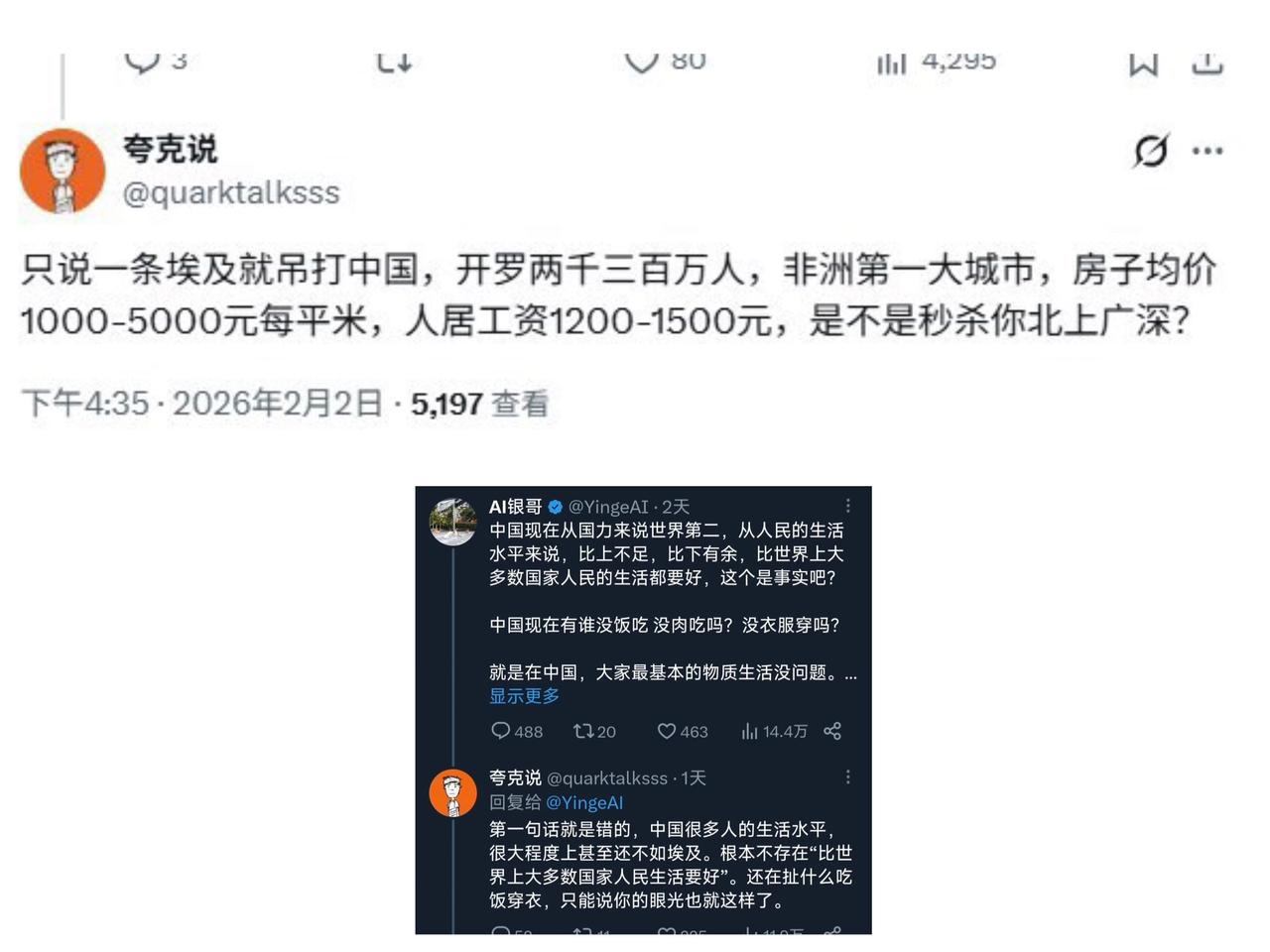 涨见识了，第一次看到吹埃及的…近日，有人在网上说埃及比中国好，房价1000到5
