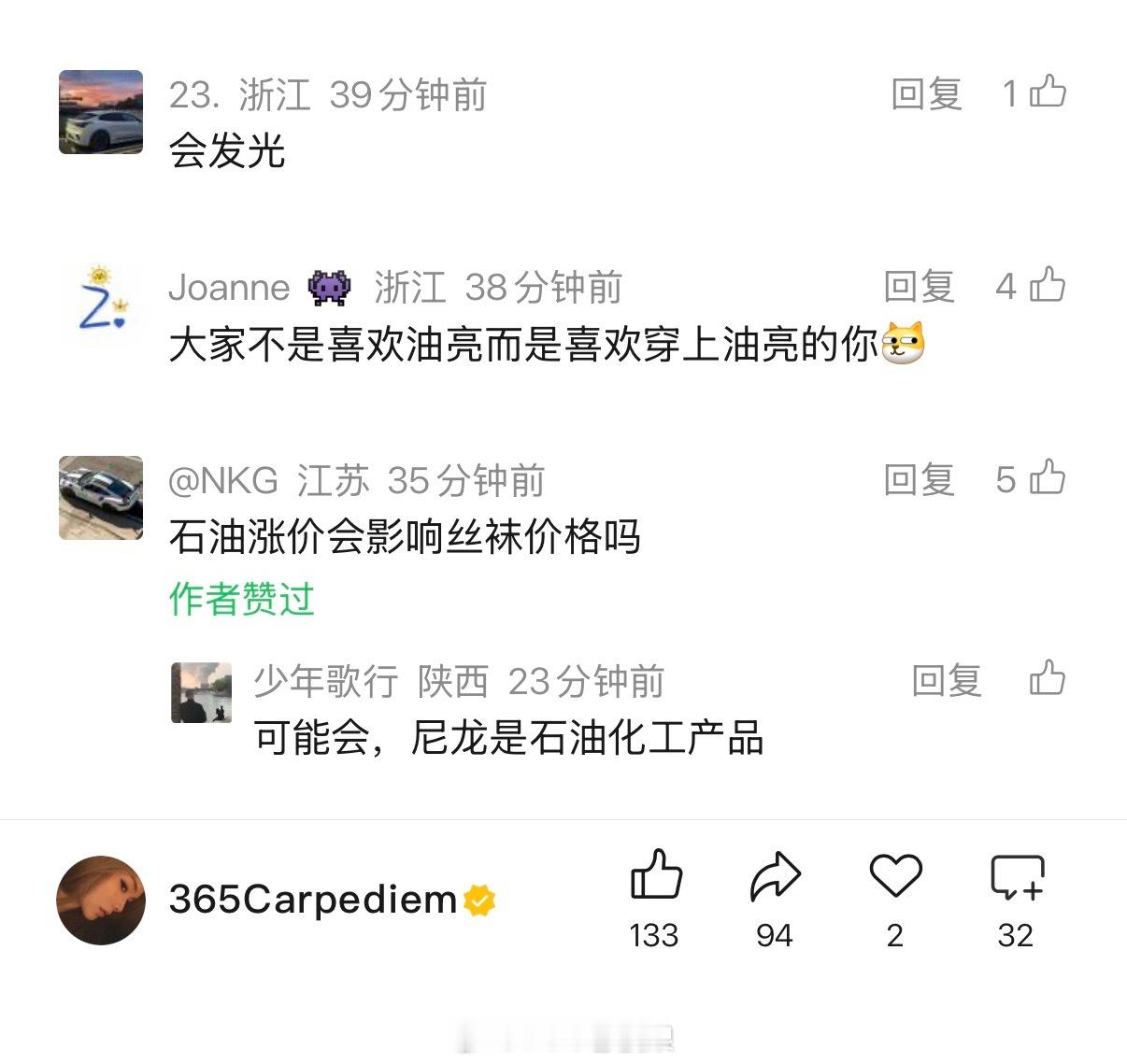 听说石油上涨会影响丝袜价格！