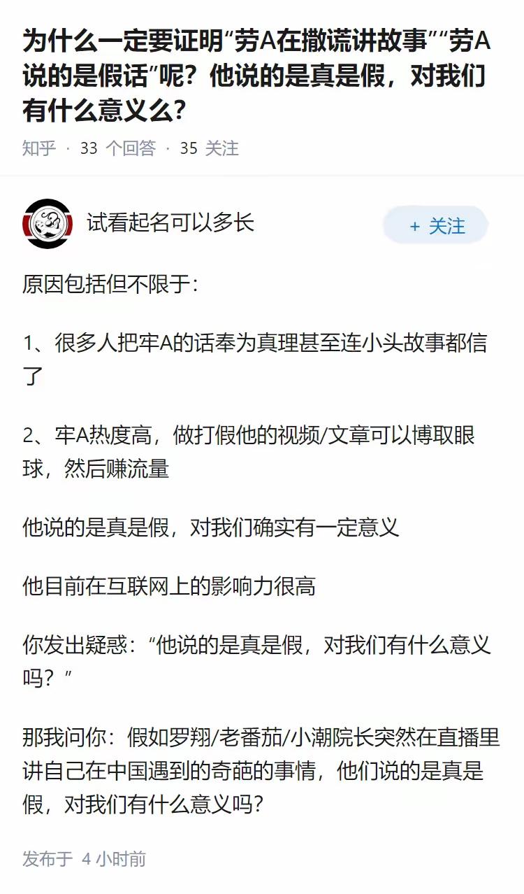 他没说谎，但以偏概全，把个案当成共性。