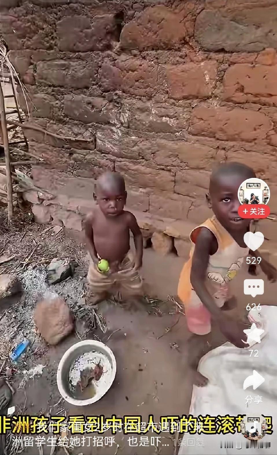 有谁知道，为何非洲小孩见到中国人，会像见了鬼似的撒腿就跑？他们眼神里满是恐惧，难