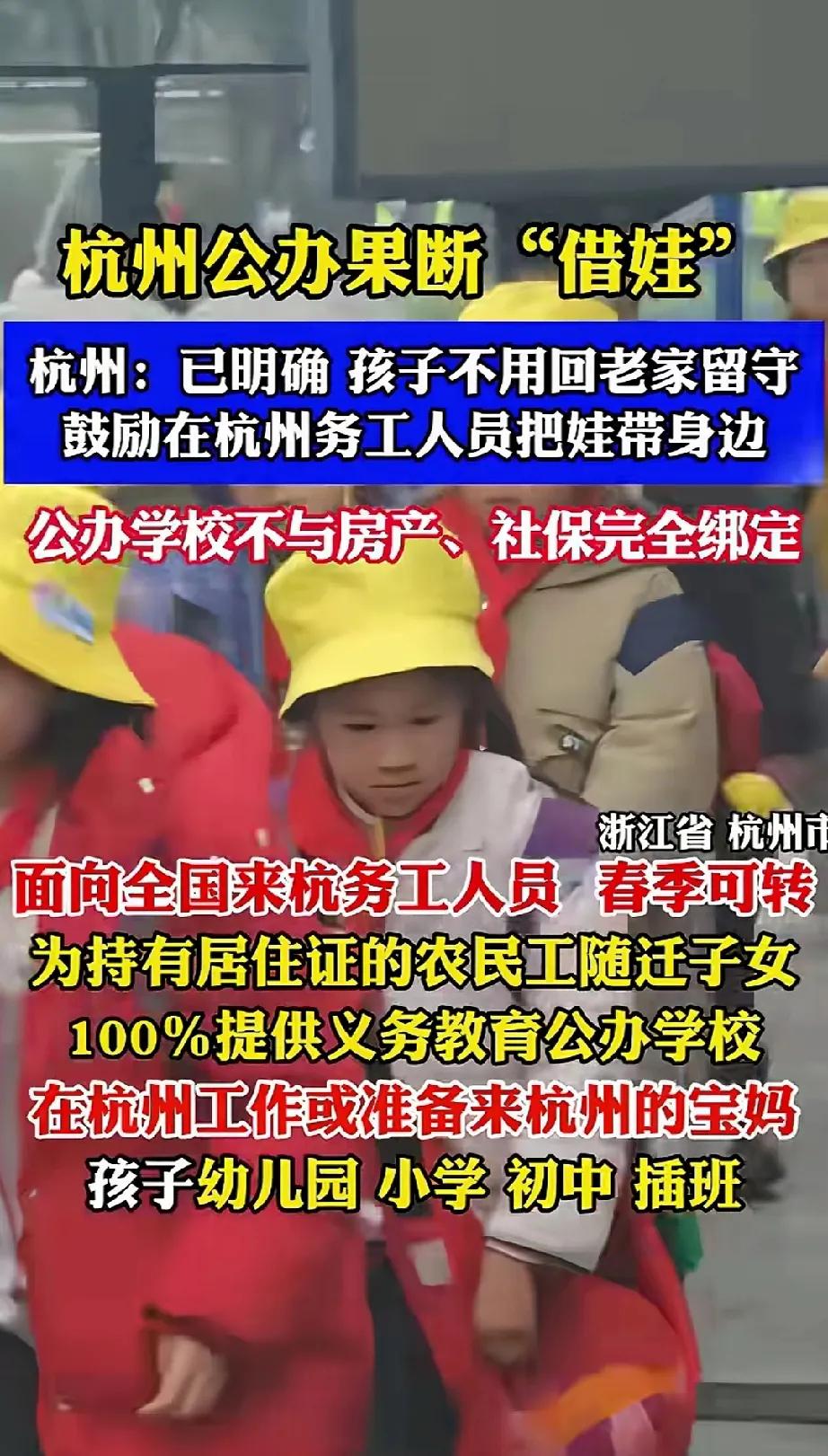 这个办法好，既解决了农村留守儿童问题，又促进了城里房地产去库存。我估计，很快，