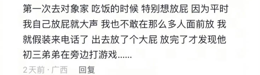 尴尬到脚趾都想抠地