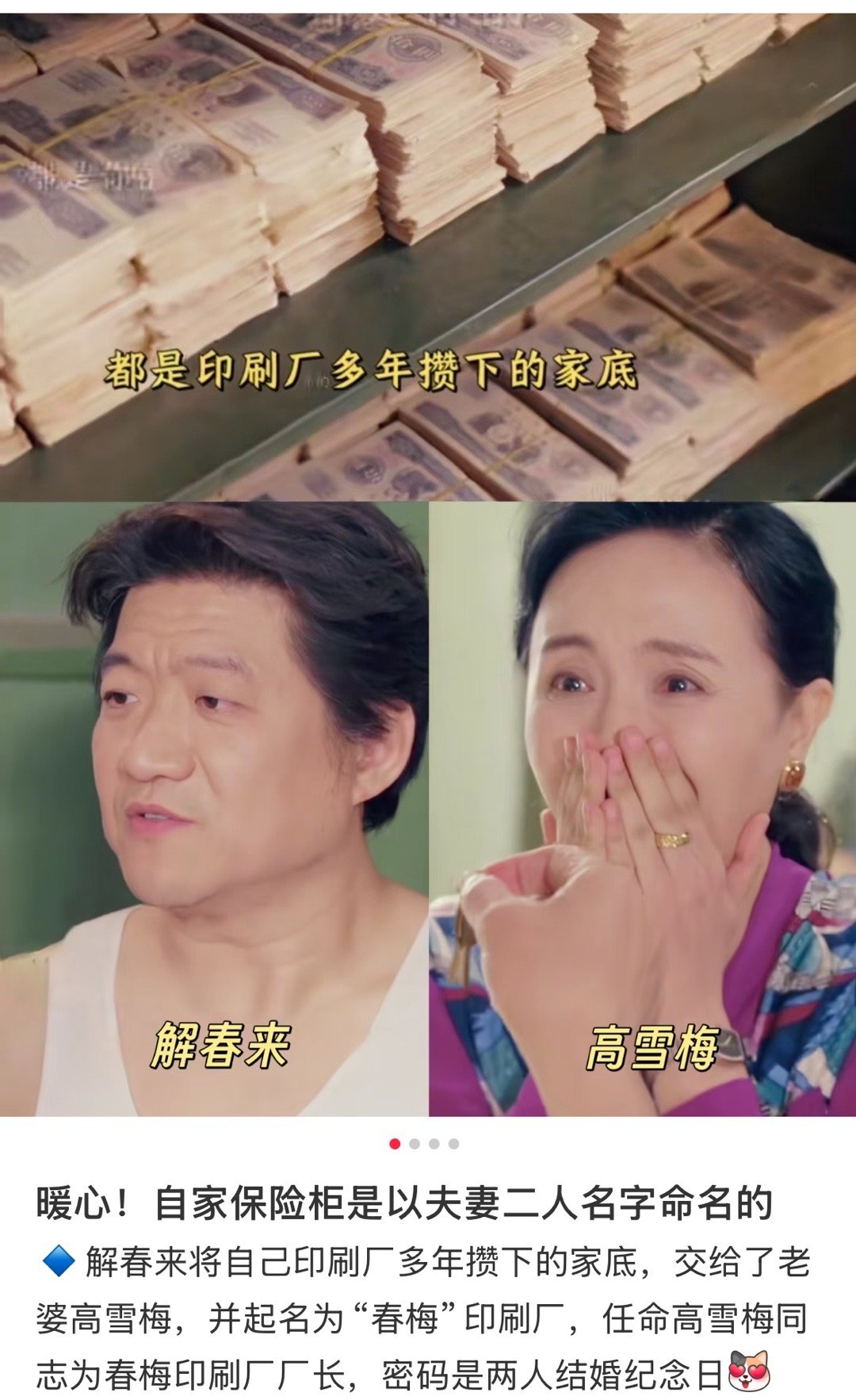 宠妻这块还得是老一辈人好羡慕他们这辈人的爱情啊，没有那么多心机，感情就很单纯。