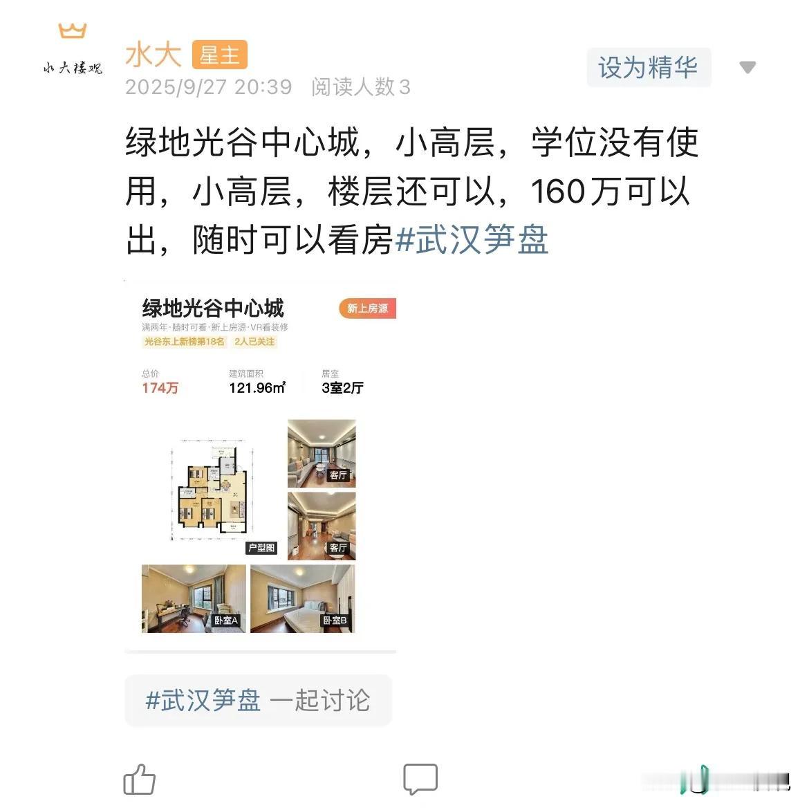 今日美居光谷到处都是美居啊，尤其是最近的宇宙中心，真的很麻烦啊