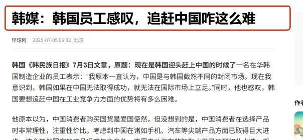 要不是韩国人亲口说出来，很多人还不敢相信，他们对中国的发展居然是这么一番看法！